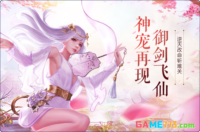 我在江湖0.1折版截图4