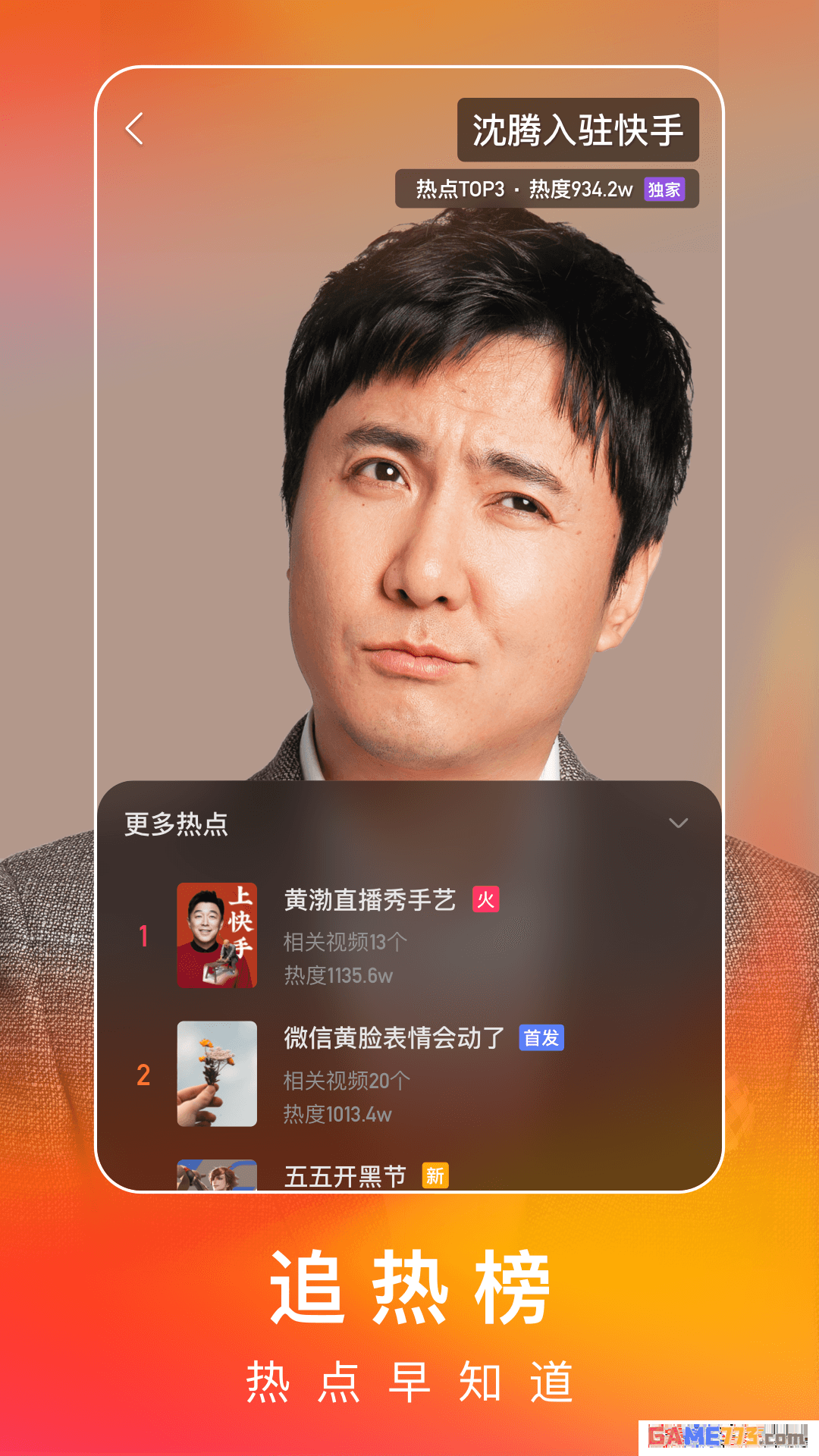 快手极速版免费下载2025最新版截图3