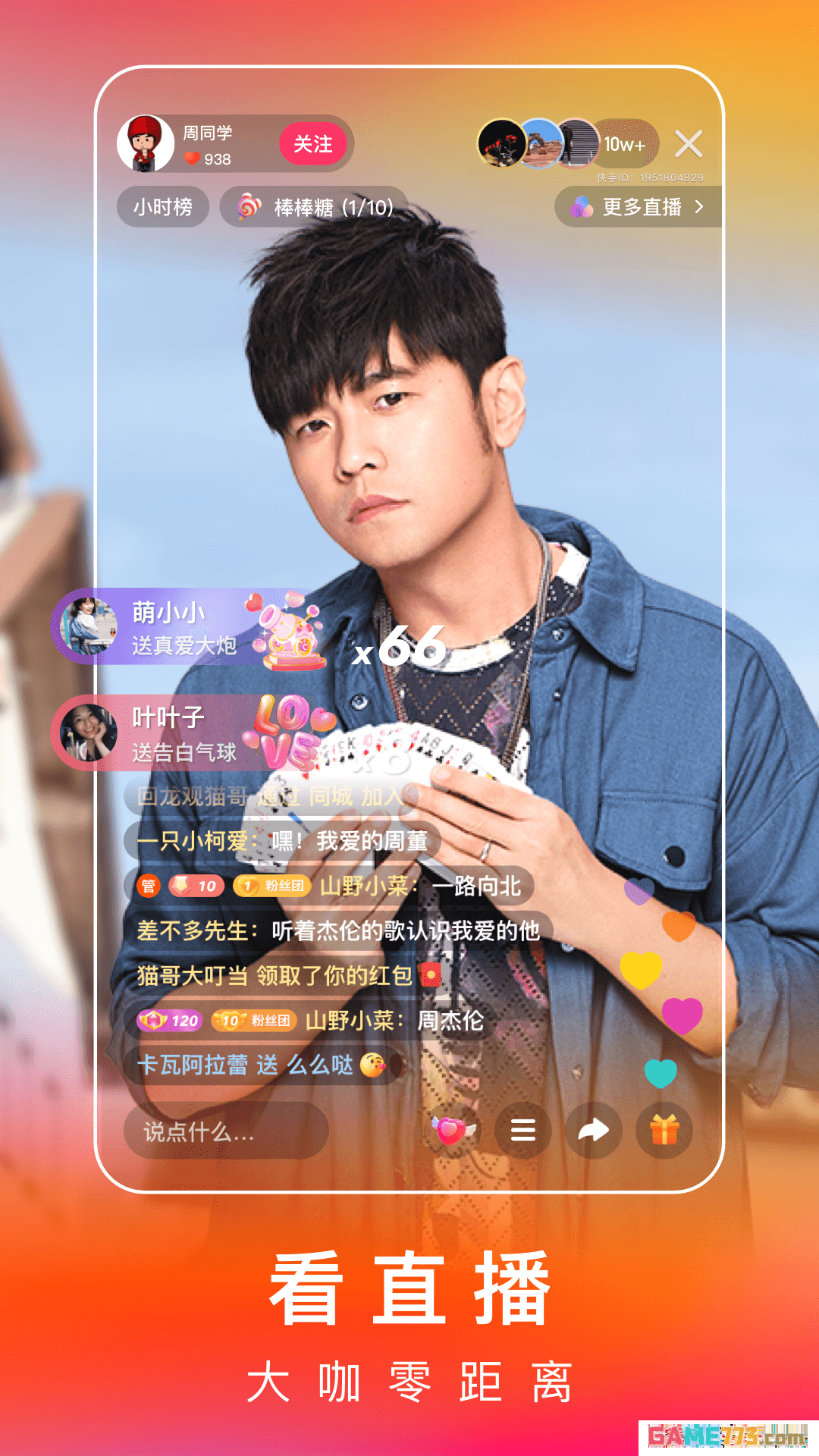 快手极速版免费下载2025最新版截图1