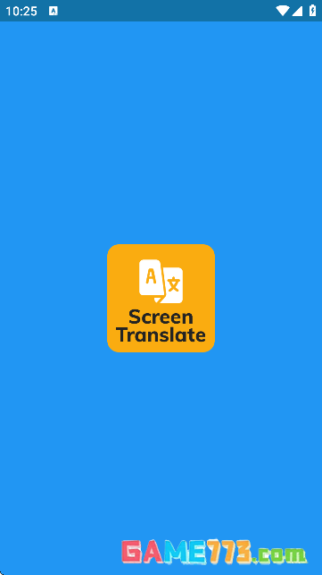 屏幕翻译器悬浮窗免费版截图1