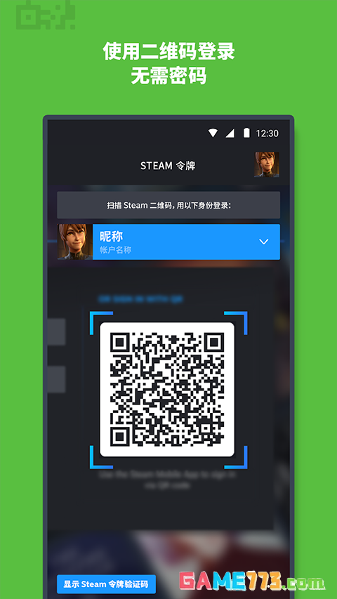 steam手机版中文版下载截图3