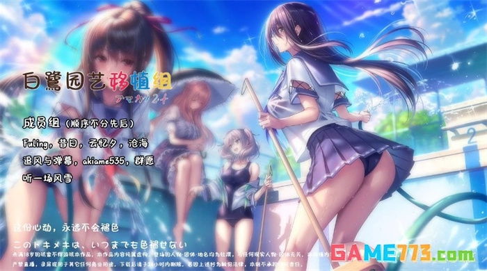 甜蜜女友2直装汉化冷狐截图3