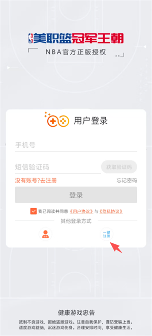 美职篮冠军王朝正式版截图1