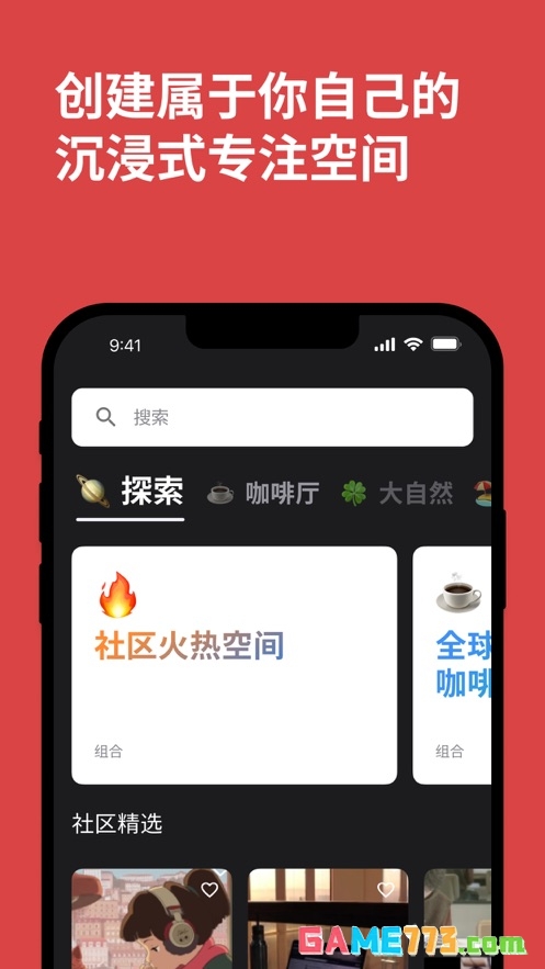 课优空间app下载手机版截图3