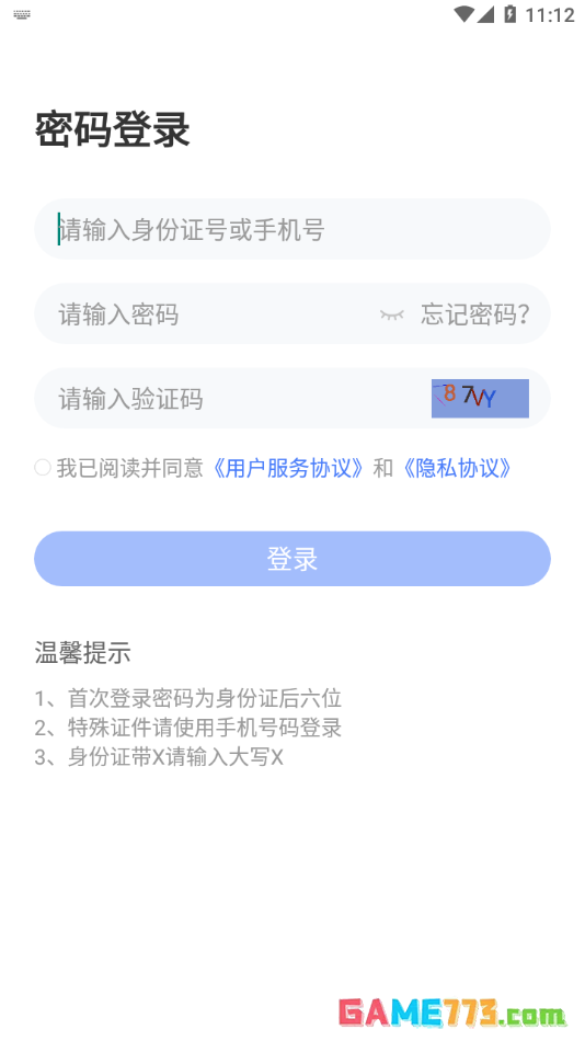 西培学堂最新版截图2