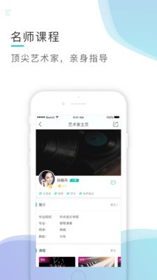 芬享音乐app下载安装最新版截图2