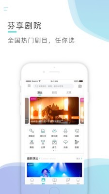 芬享音乐app下载安装最新版截图1