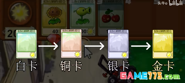 植物大战僵尸新指导版2025无限菜单截图2