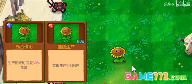 植物大战僵尸新指导版2025无限菜单截图1