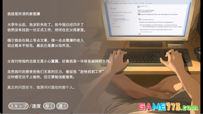 namaiki汉化版截图2