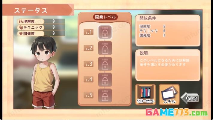 namaiki汉化版截图3