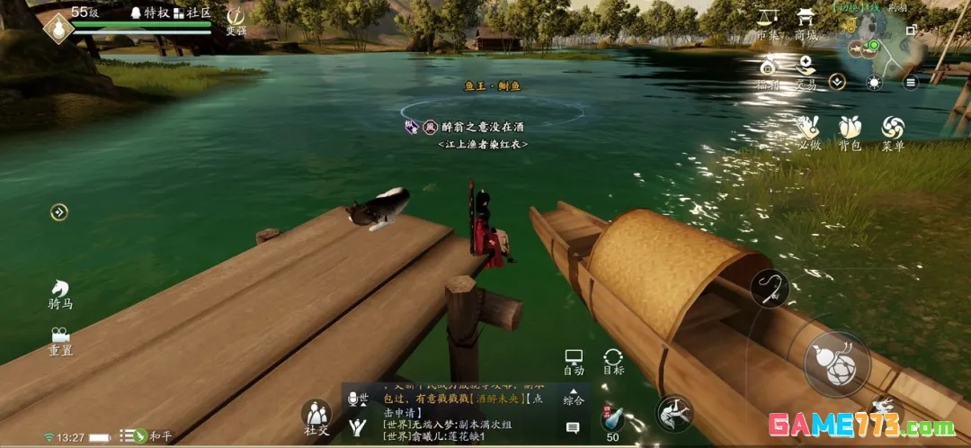 天涯明月刀鱼王刷新点在哪