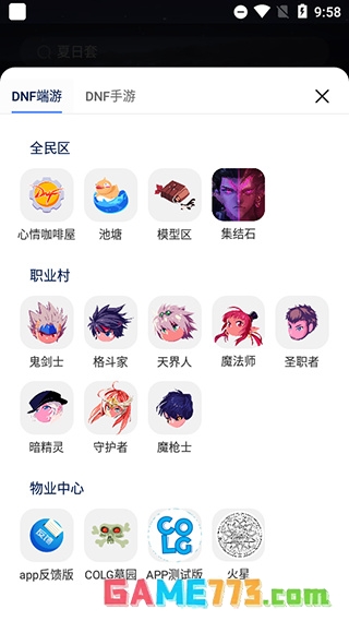 Colg玩家社区手机版截图3