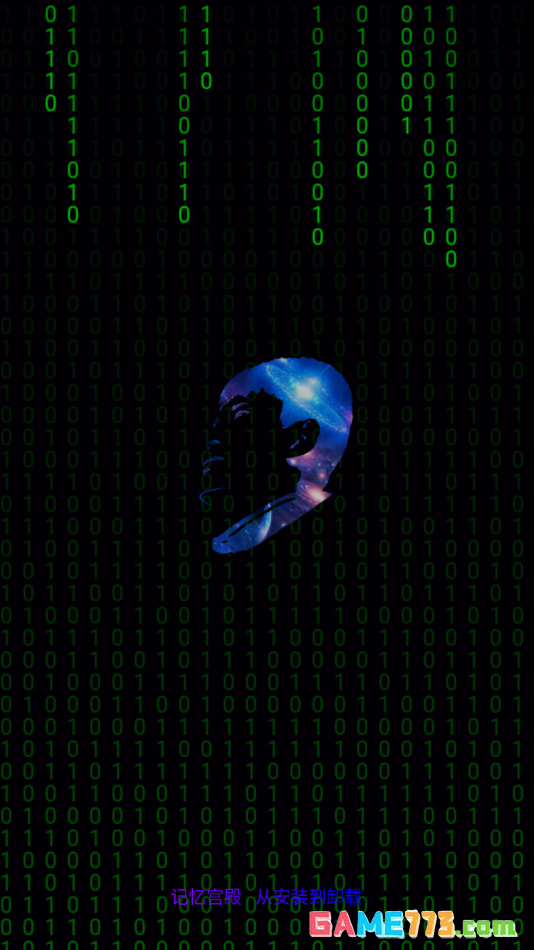 记忆宫殿app免费版截图1