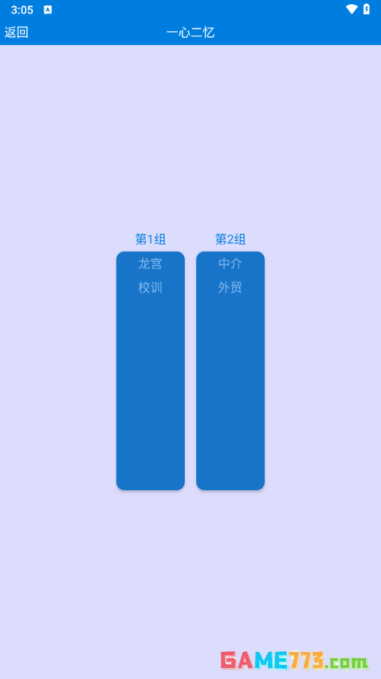 记忆宫殿app免费版截图2