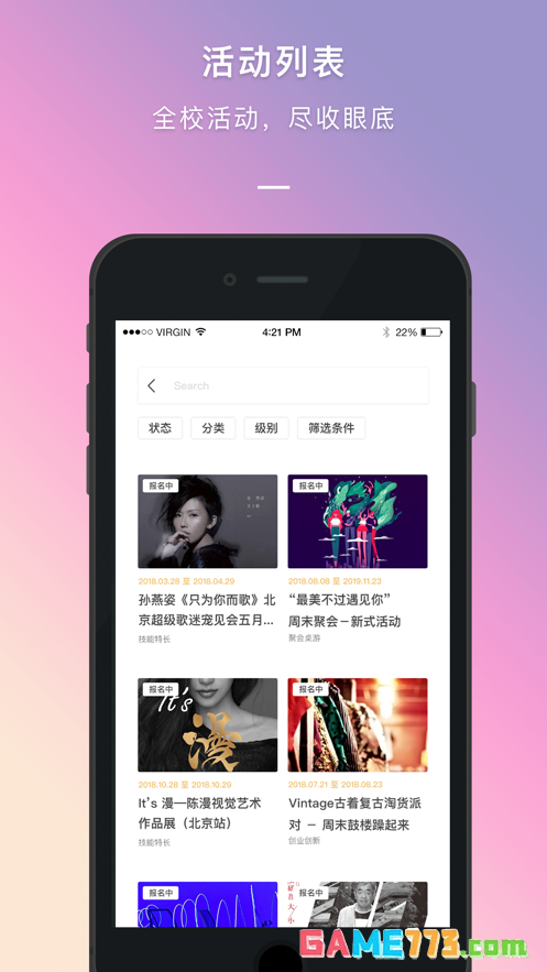 到梦空间管理系统安卓版截图5