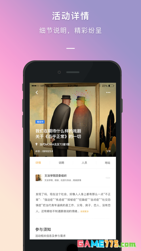 到梦空间管理系统安卓版截图3