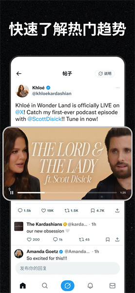 推特中文免费版app下载截图3