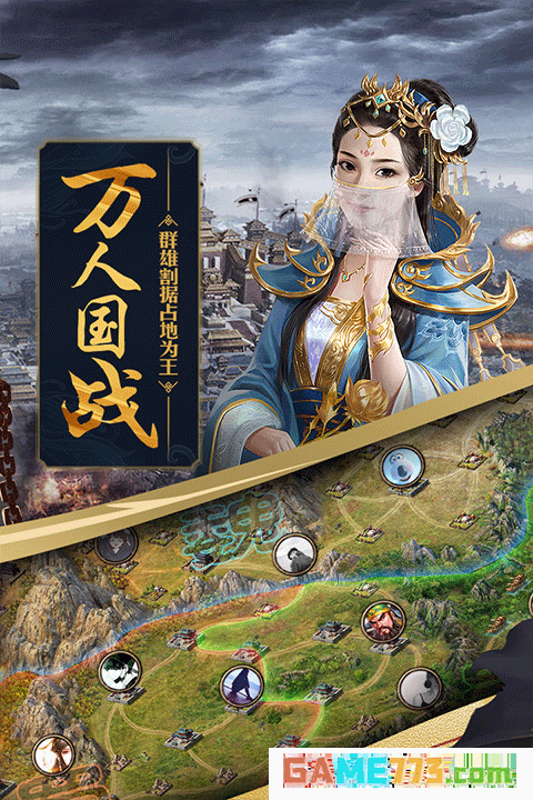 攻城掠地傲世堂手机版下载截图2