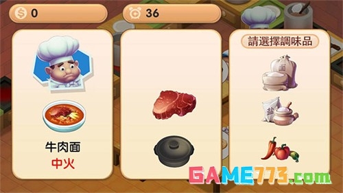 疯狂厨房2双人游戏截图2