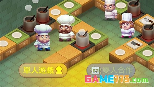 疯狂厨房2双人游戏截图1