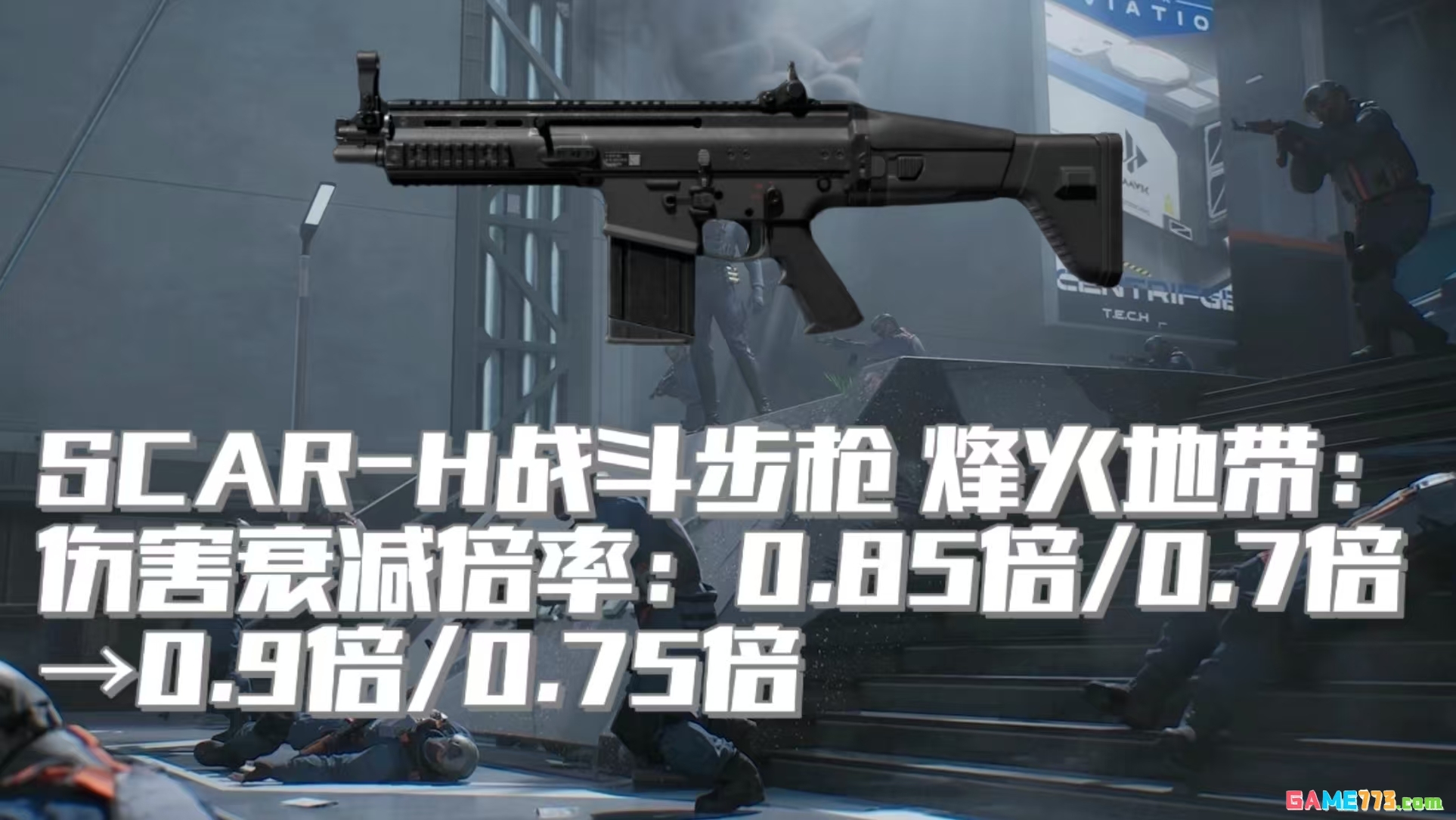 《三角洲行动》阿萨拉赛季配件武器调整一览