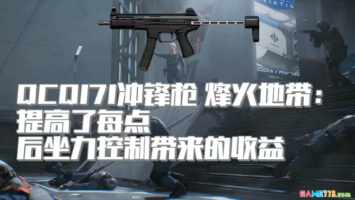 《三角洲行动》阿萨拉赛季配件武器调整一览