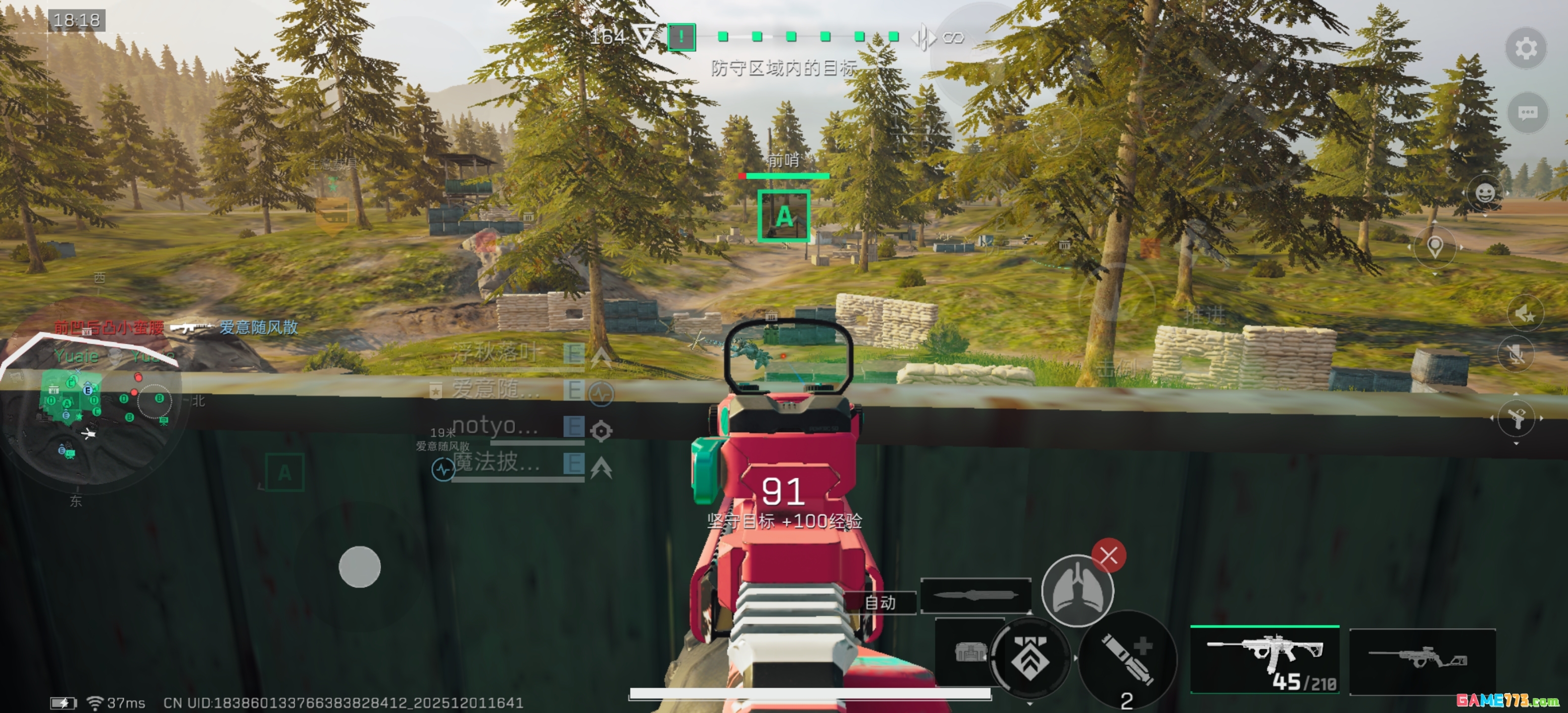 《三角洲行动》堑壕战A点攻防详细教学