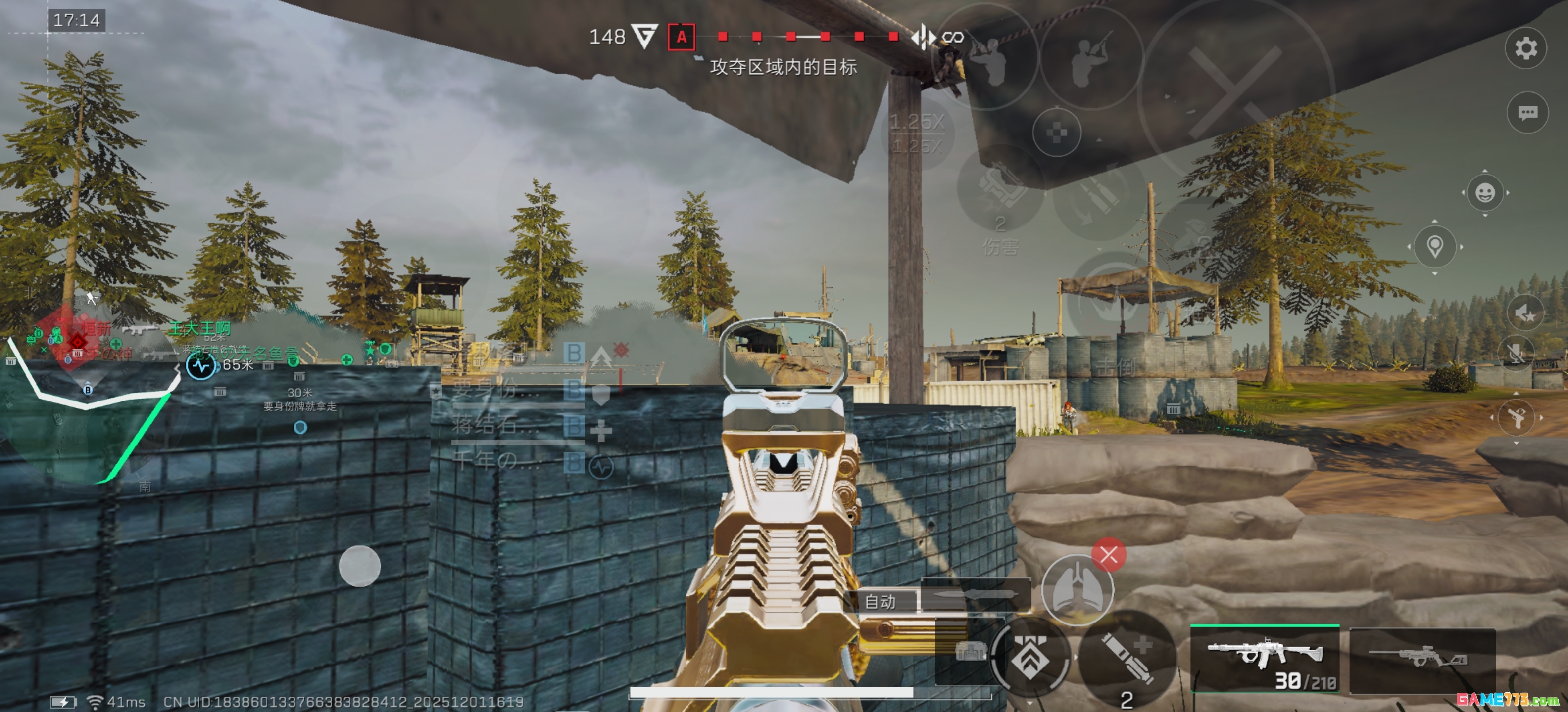 《三角洲行动》堑壕战A点攻防详细教学