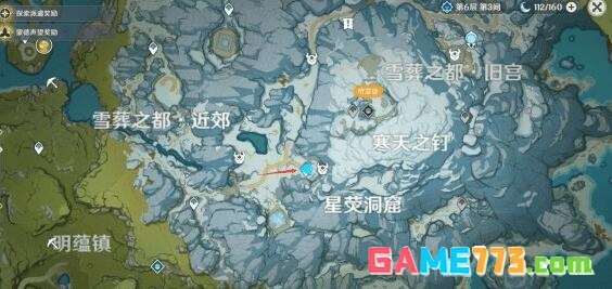 原神星荧洞窟三个仙灵位置在哪里