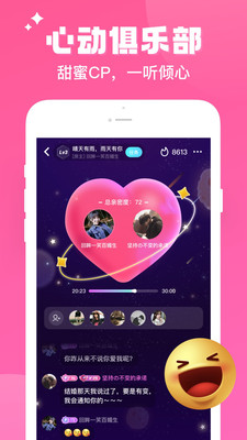 伴伴app下载最新版截图1