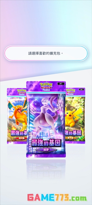 宝可梦TCG口袋版手游下载