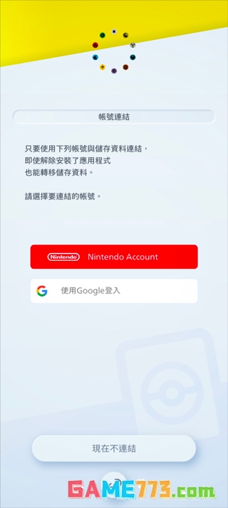 宝可梦tcgpocket安卓最新版下载