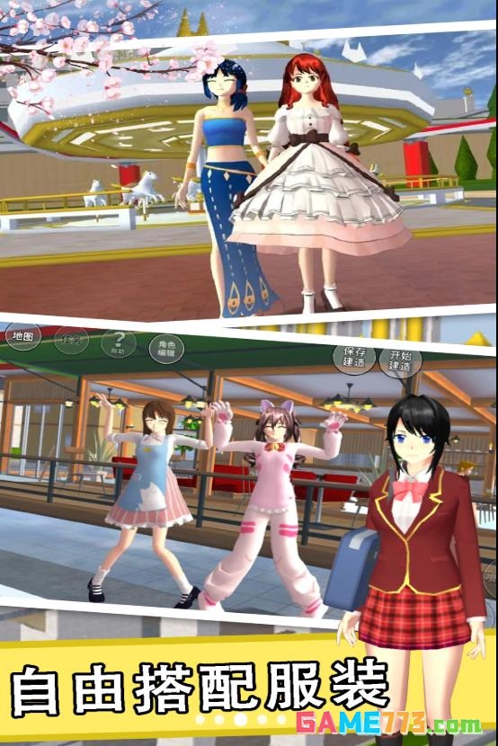 樱花校园高校生活中文版