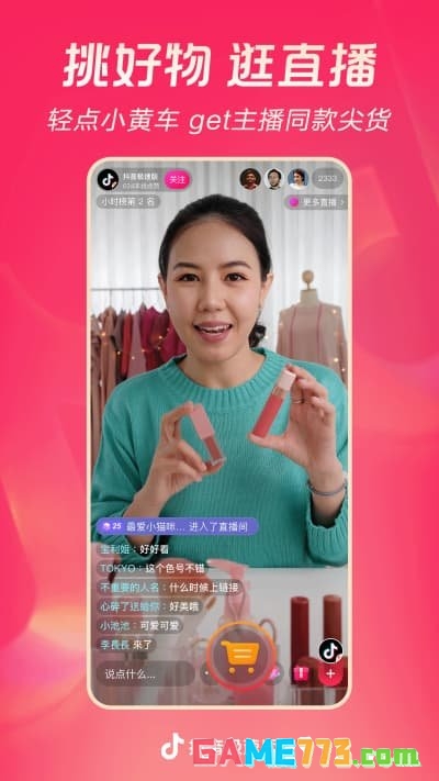 抖音极速版下载2026最新版安装截图1