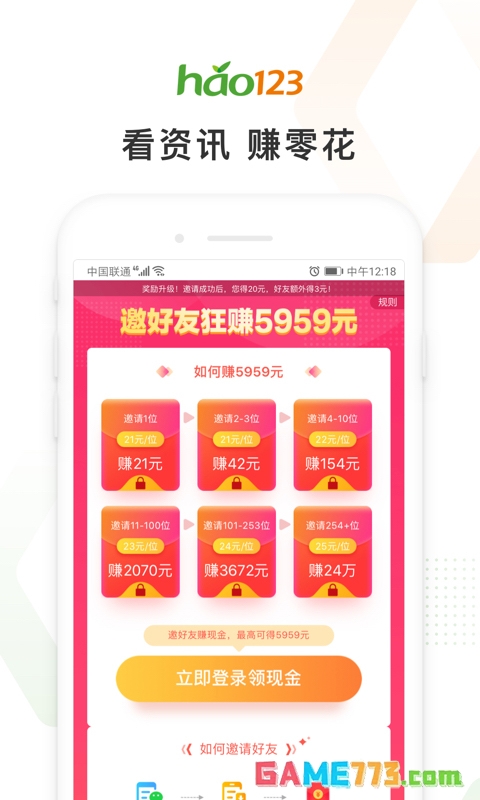 hao123极速浏览器最新版下载截图2