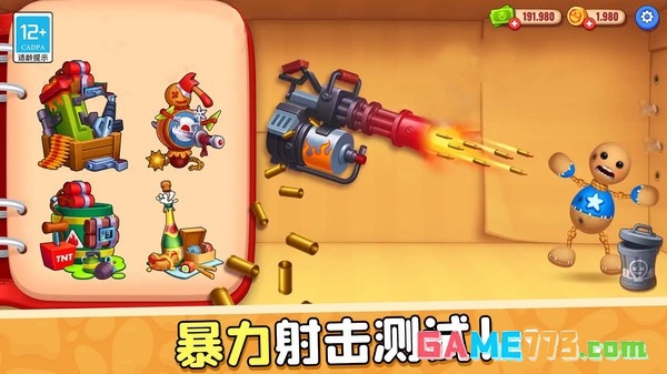 暴揍橡皮人内置菜单无广告版截图3