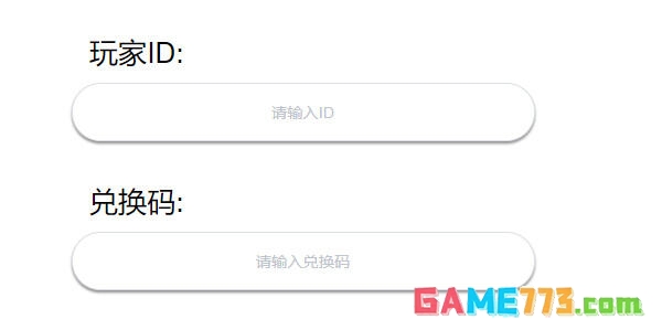 弹壳特攻队兑换码2026最新