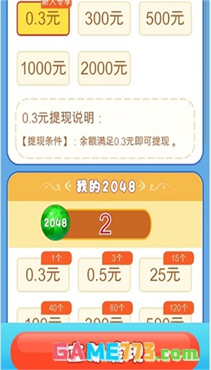 水果大师小游戏截图3