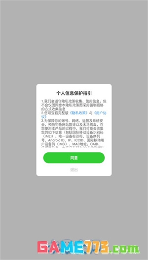 水果大师小游戏截图2