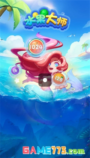 水果大师小游戏截图1