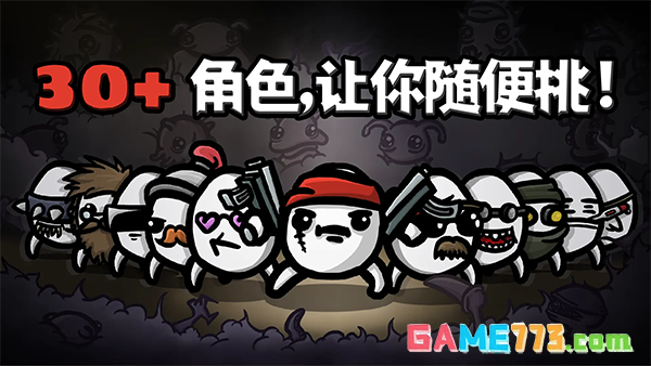 土豆兄弟Brotato国际服下载截图2