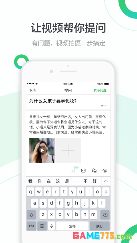 百度知道下载安装最新版截图1