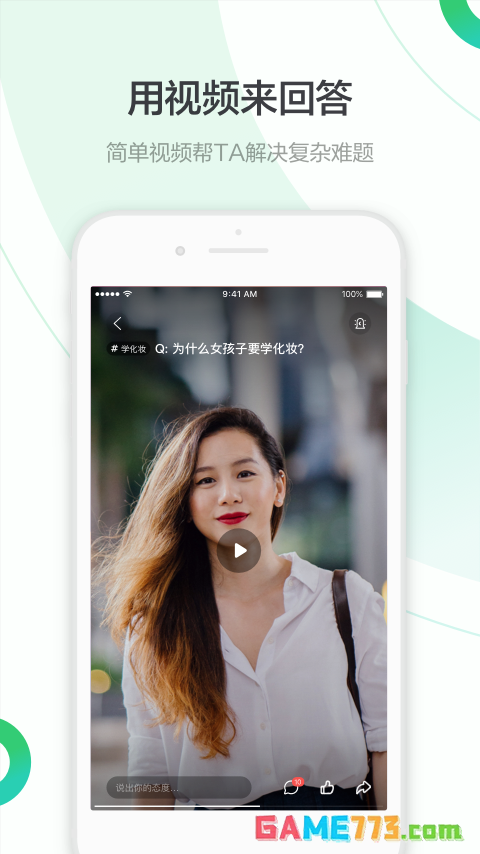 百度知道下载安装最新版截图4