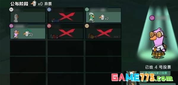 鹅鸭杀侦探猎场模式玩法介绍