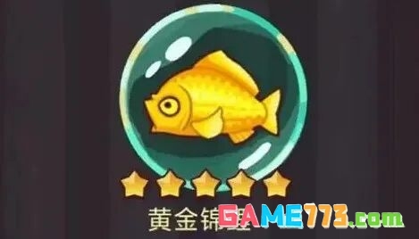 《咸鱼之王》最全金鱼兑换指南