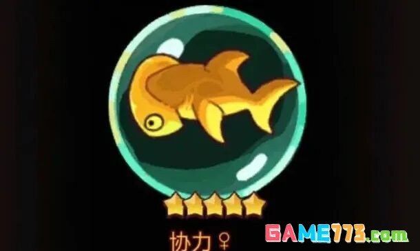 《咸鱼之王》最全金鱼兑换指南