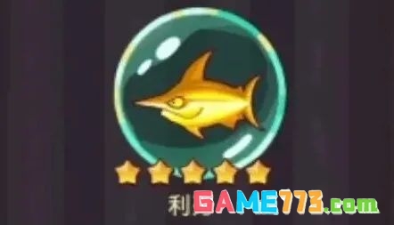 《咸鱼之王》最全金鱼兑换指南