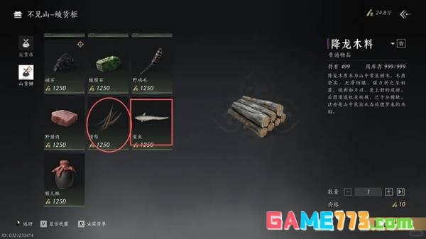 燕云十六声每周商店物品购买推荐