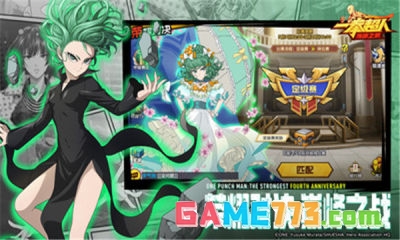 一拳超人最强之男国际服魔改版截图3